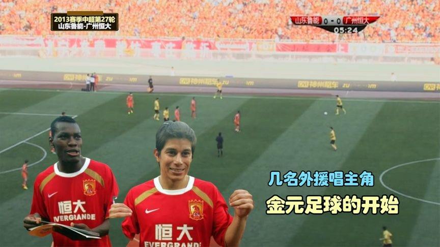 直播鲁能VS恒大，一场足球盛宴的期待与激情 直播鲁能vs恒大